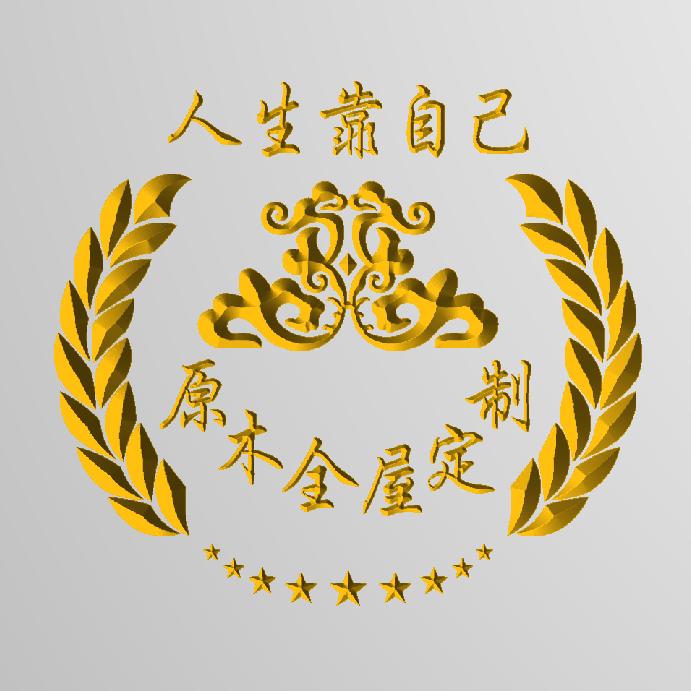 全屋定制～（家居生活）