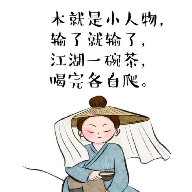 草房一哥