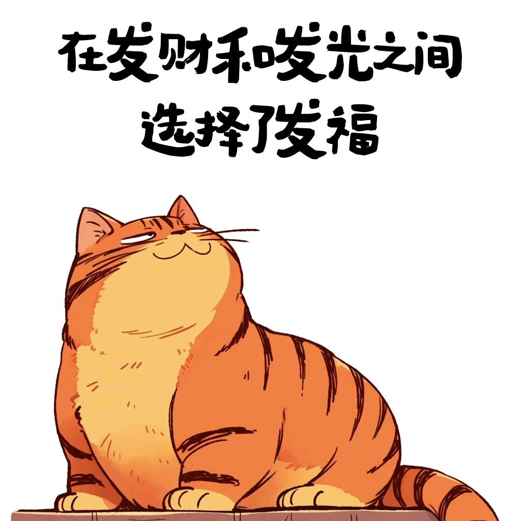 梦里啥都有