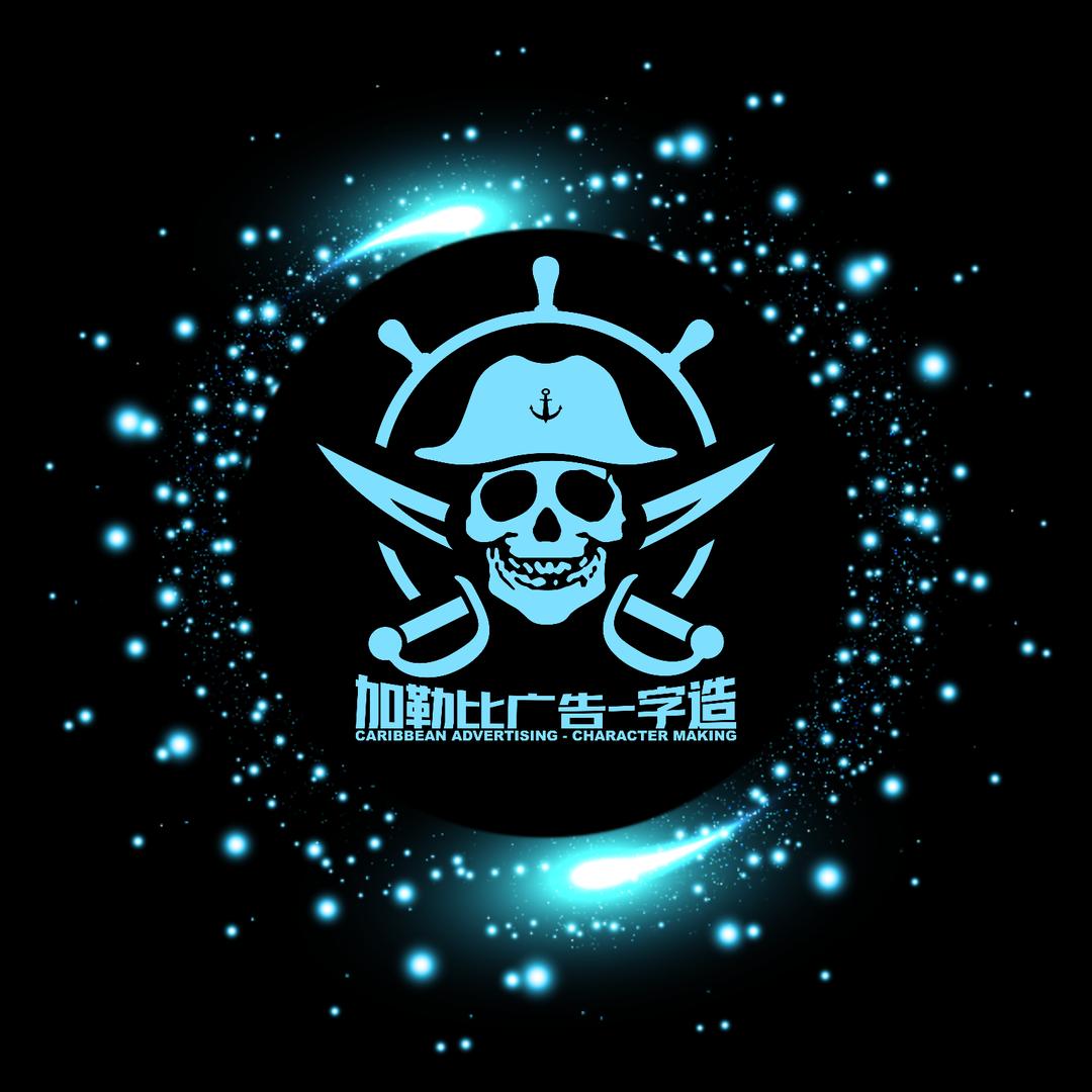 加勒比-发光字-千层镜-灯箱