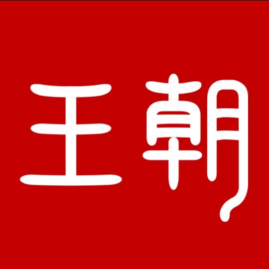 比亚迪王朝 | 同迪中正4S店