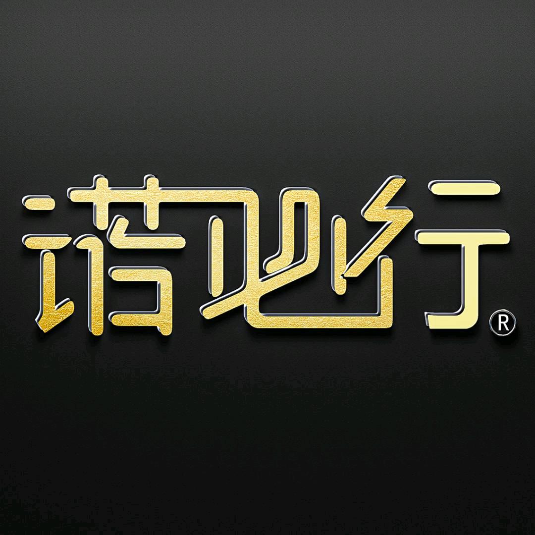 诺必行数码影音