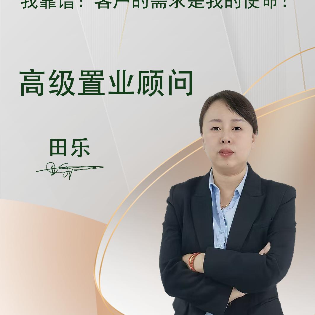 汇福通地产