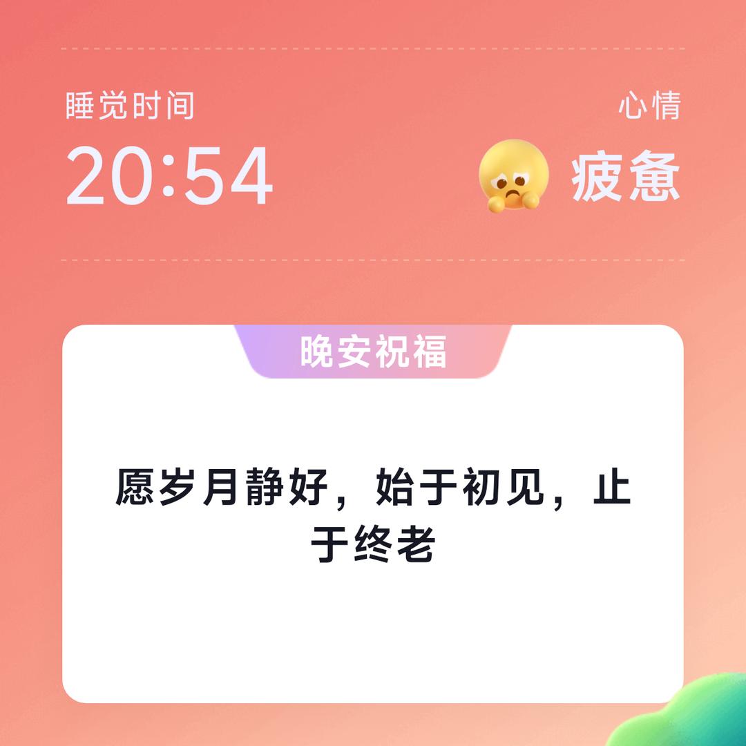 心悦