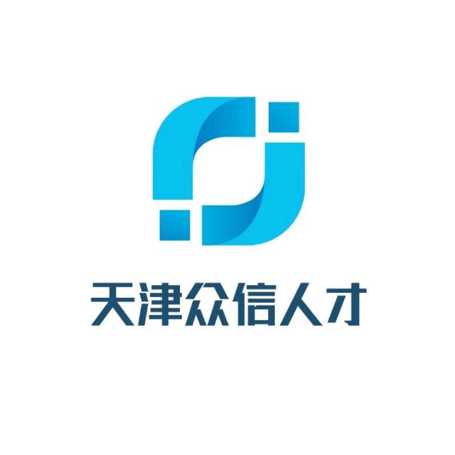 众信人才就业直通车