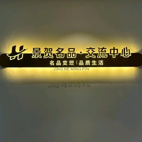 景贺名品（潍坊）