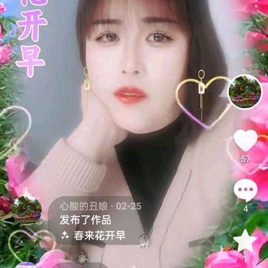 心酸的丑娘