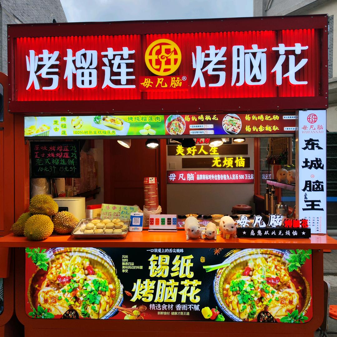 威海-毋凡脑