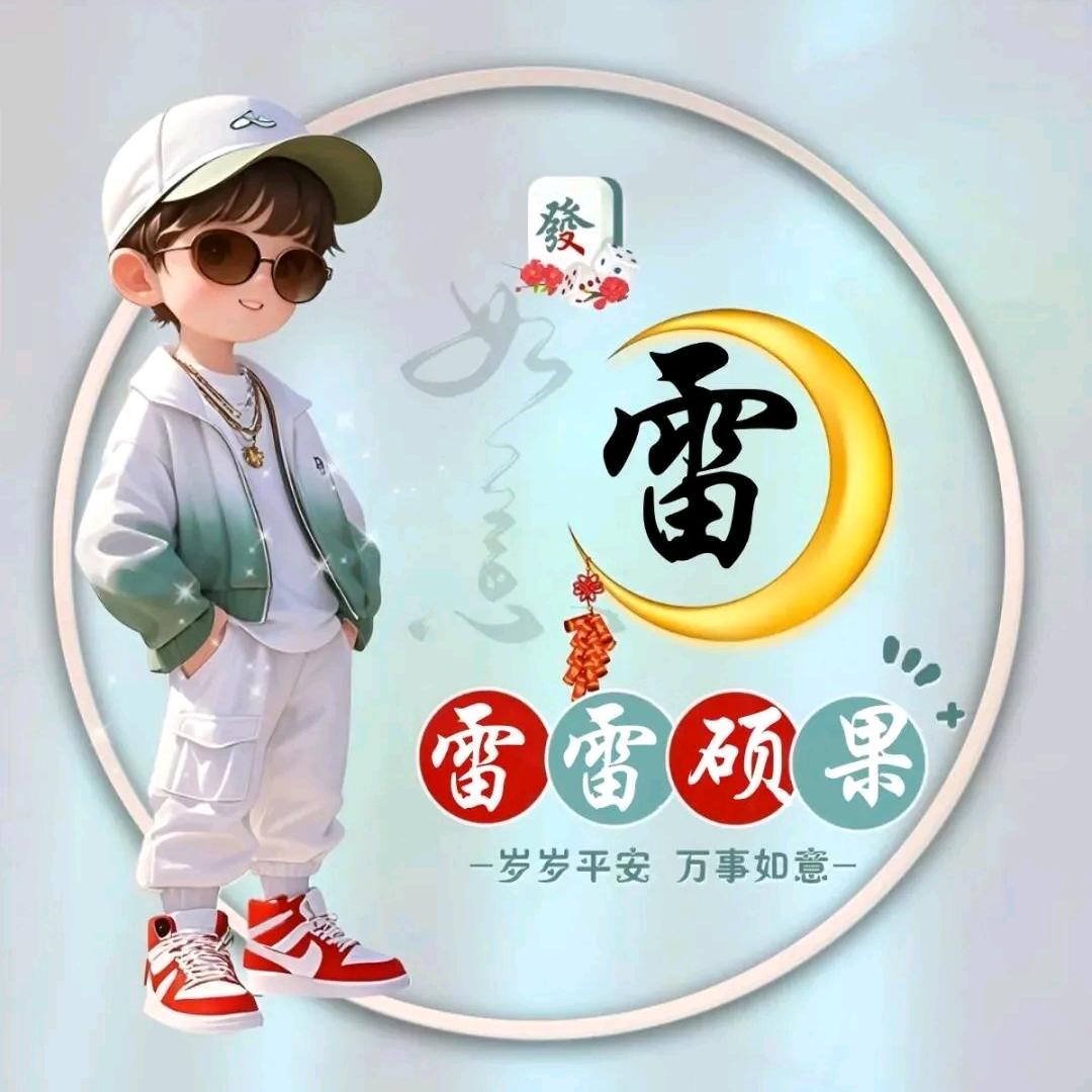 💋硕🌺果💐雷🌹雷🐉