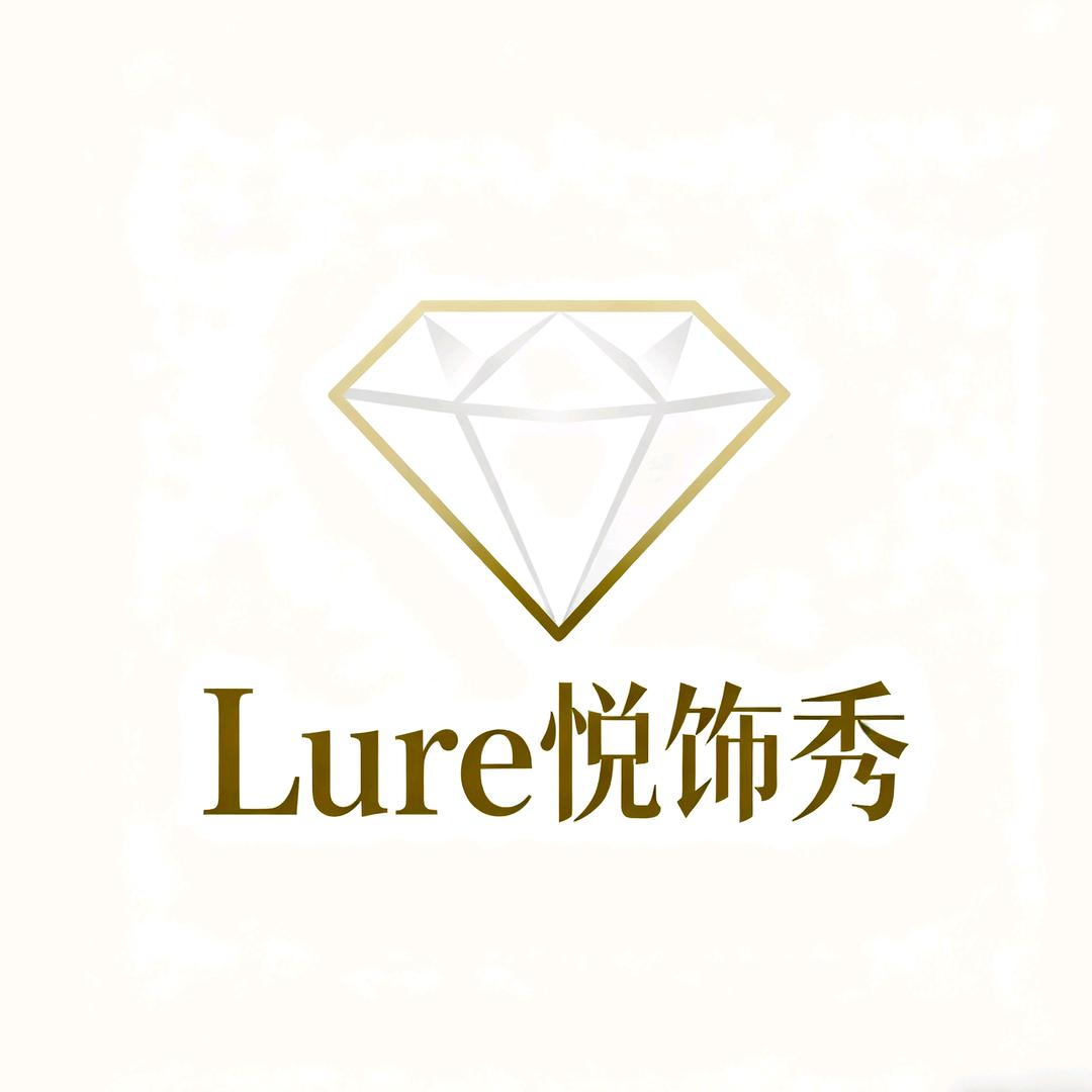 Lure悦饰秀