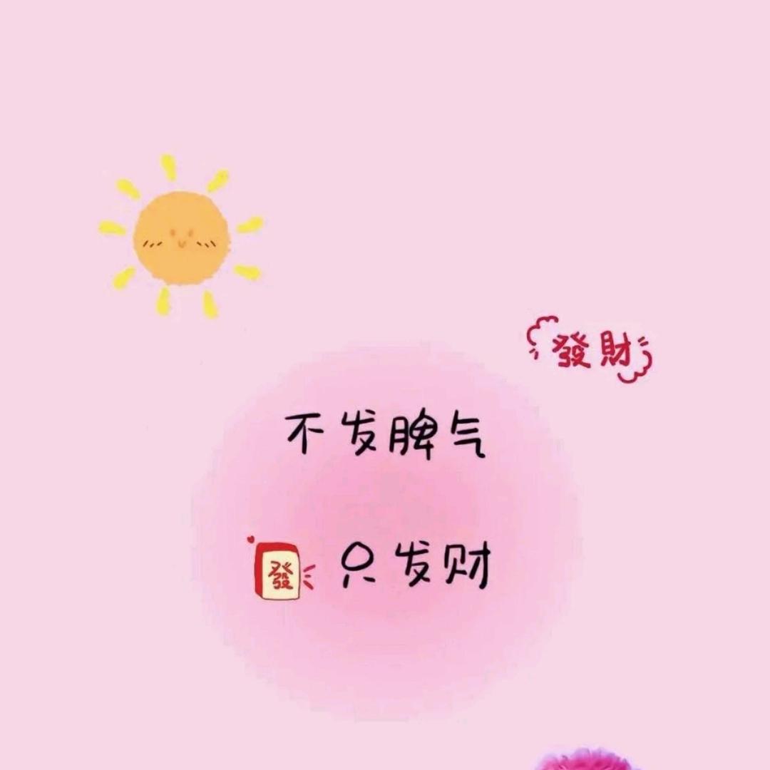 江湖人称馋毛儿
