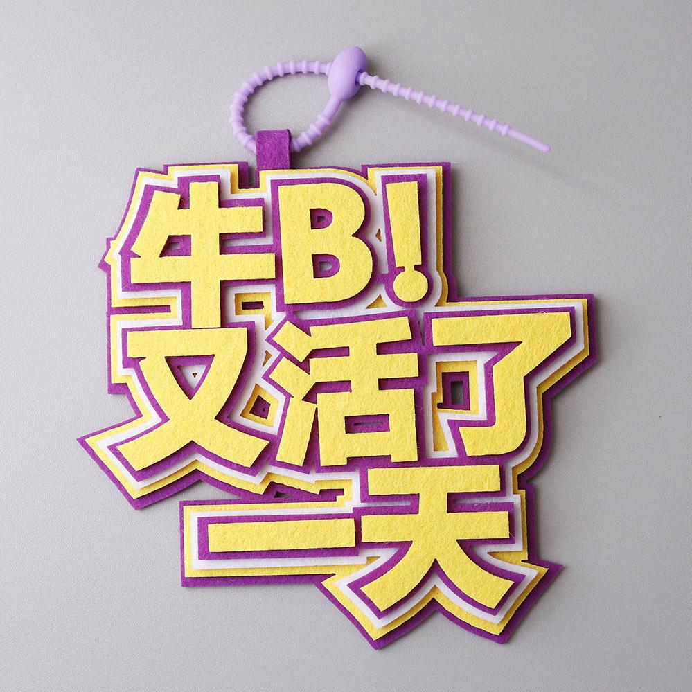 布满趣味