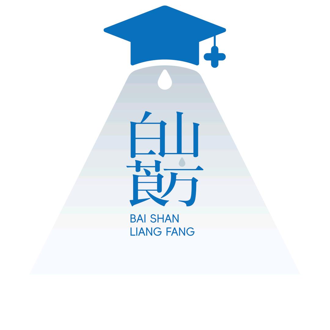 白山莨方个人护理企业店