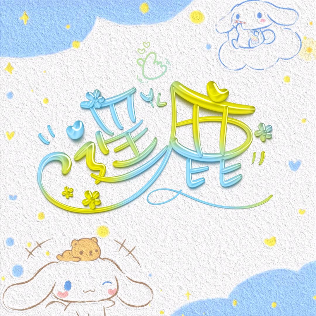 浮光颂月☀︎☽