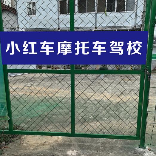 汉中小红车摩托车驾校官方号