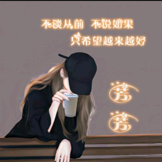 💞岁月静好🍀
