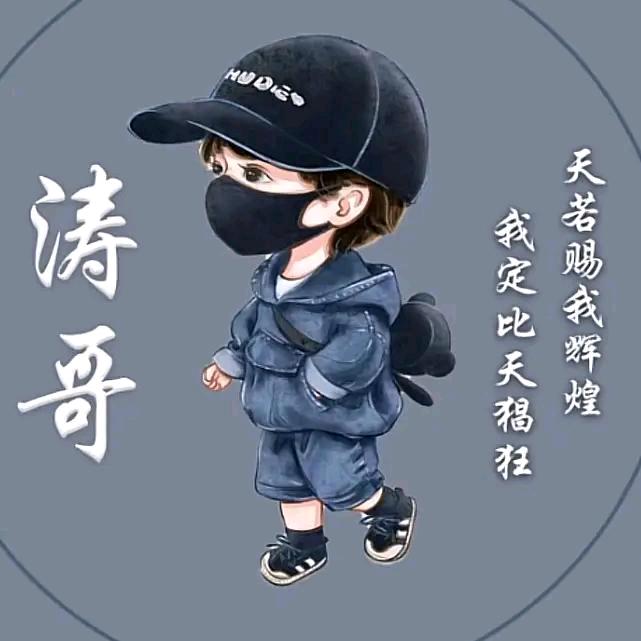 涛哥