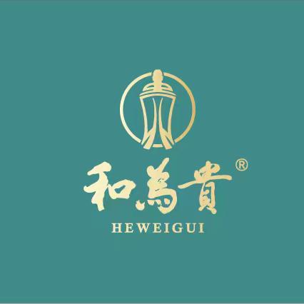 和为贵酒（陕西总代理）