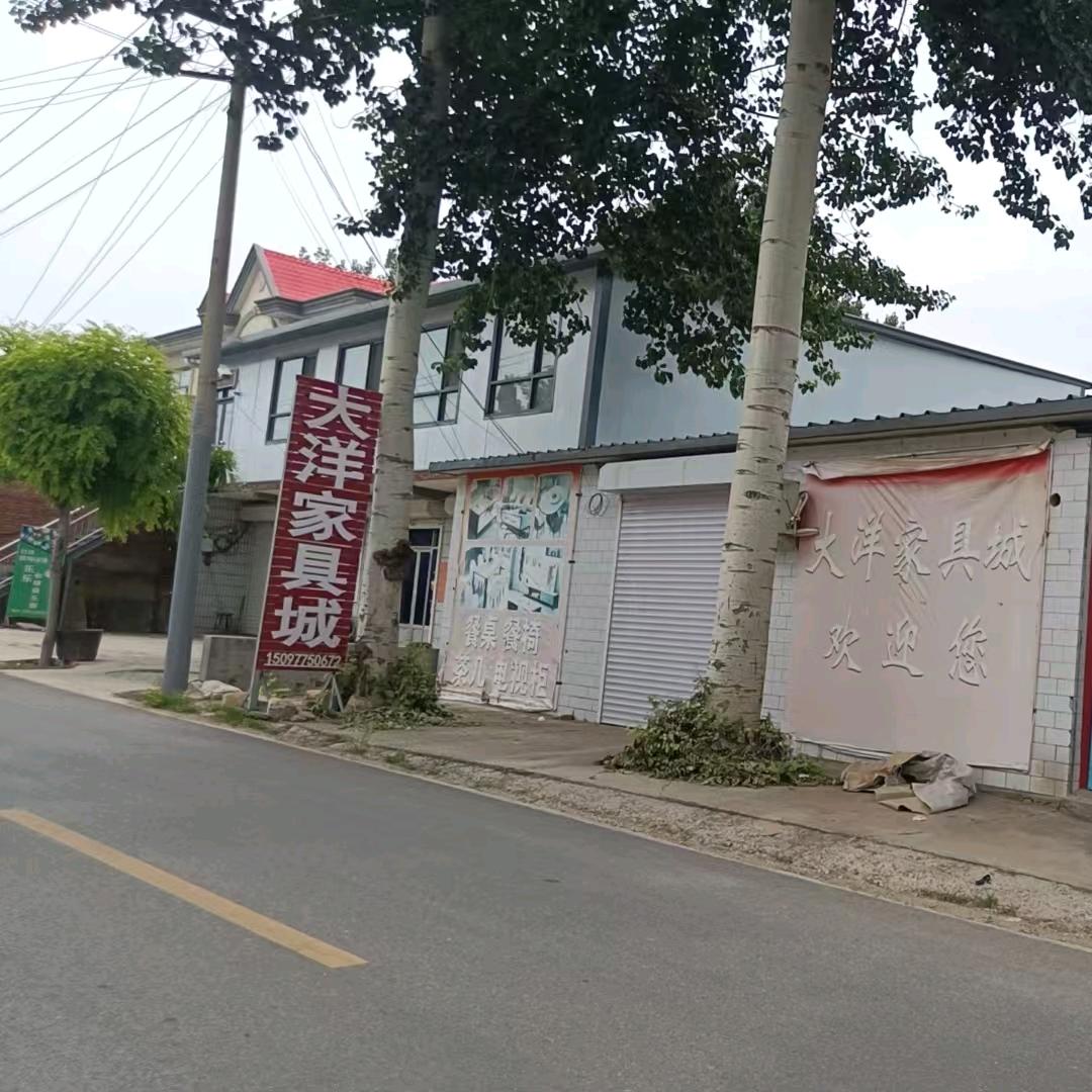 唐县大洋乡中长店村家具城