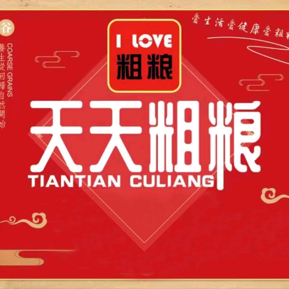 天天粗粮官方号