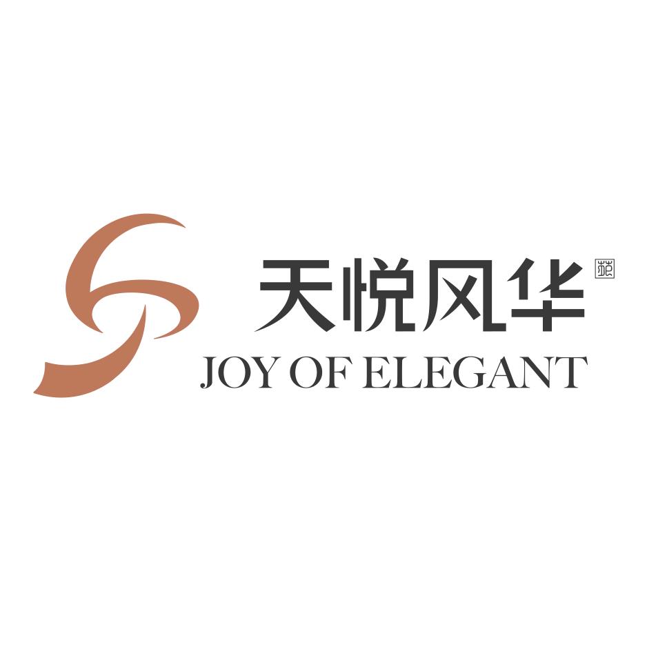 天悦风华