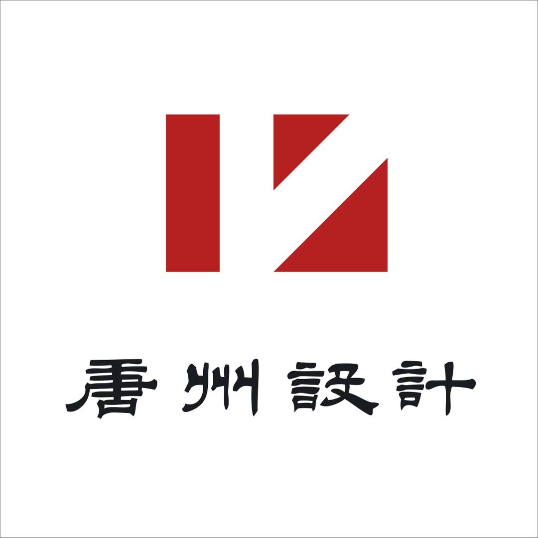 唐州设计