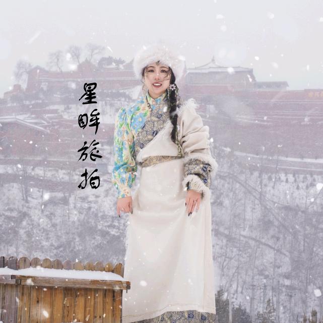 星眸旅拍鑫愿成民宿