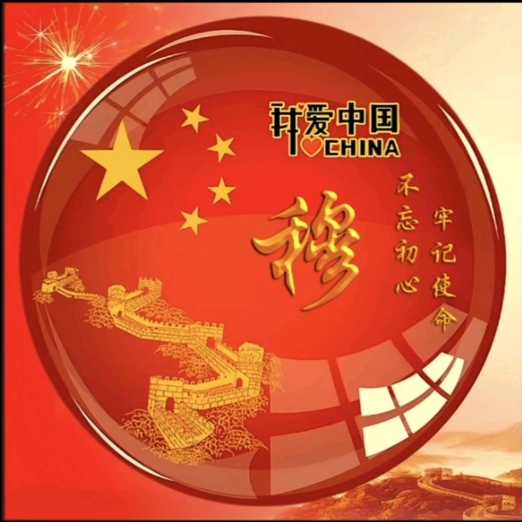 善良做人