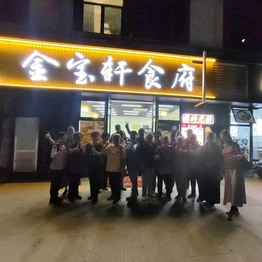 金宝轩食府