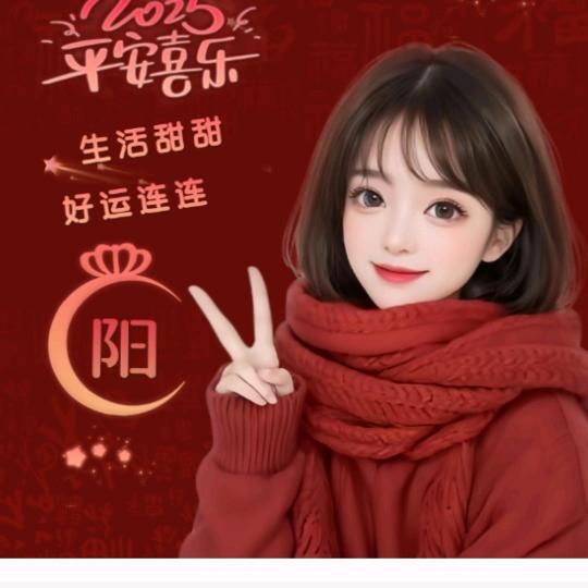 👄️冬日暖阳👄️