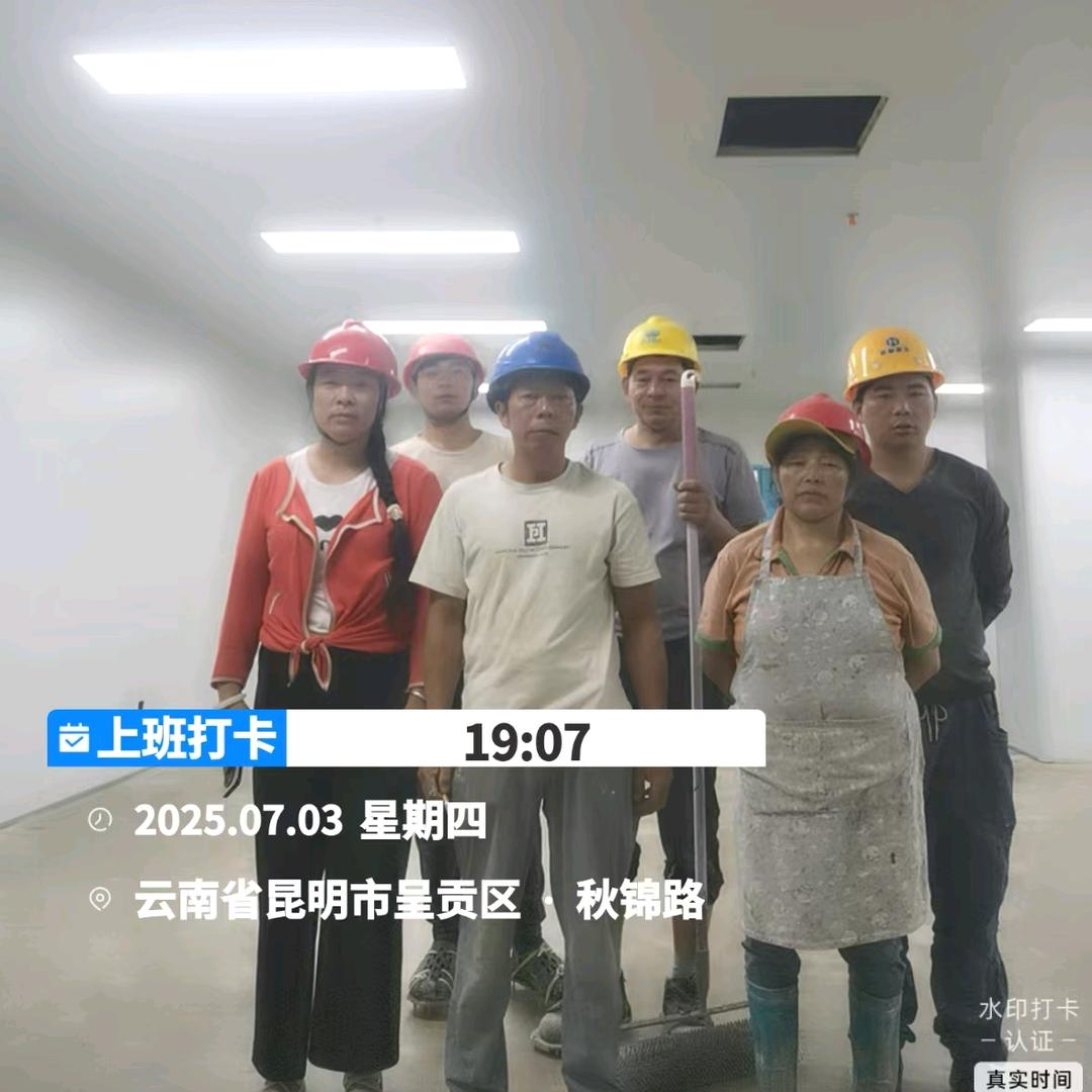 地胶施工唐