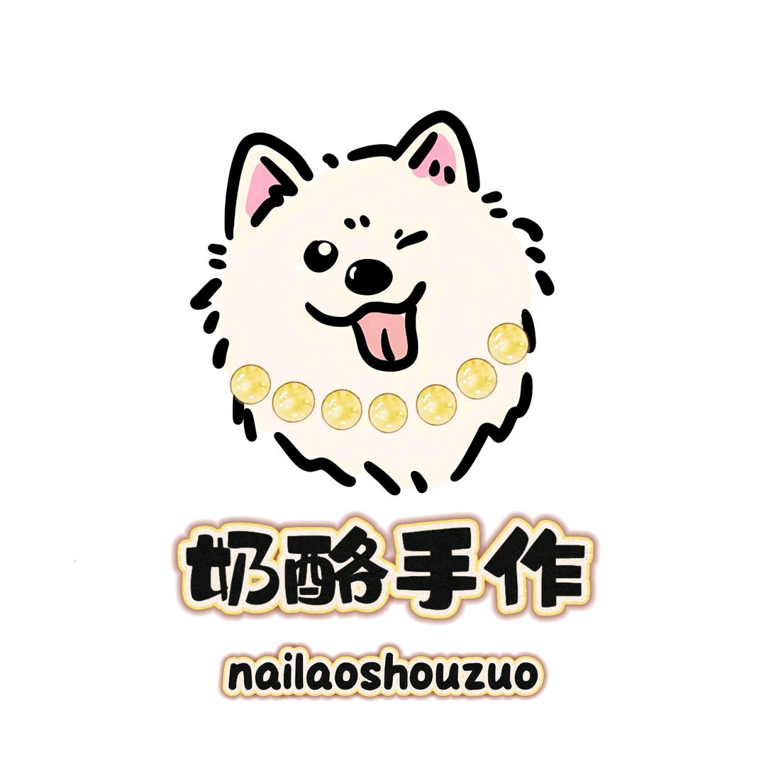 奶酪手作