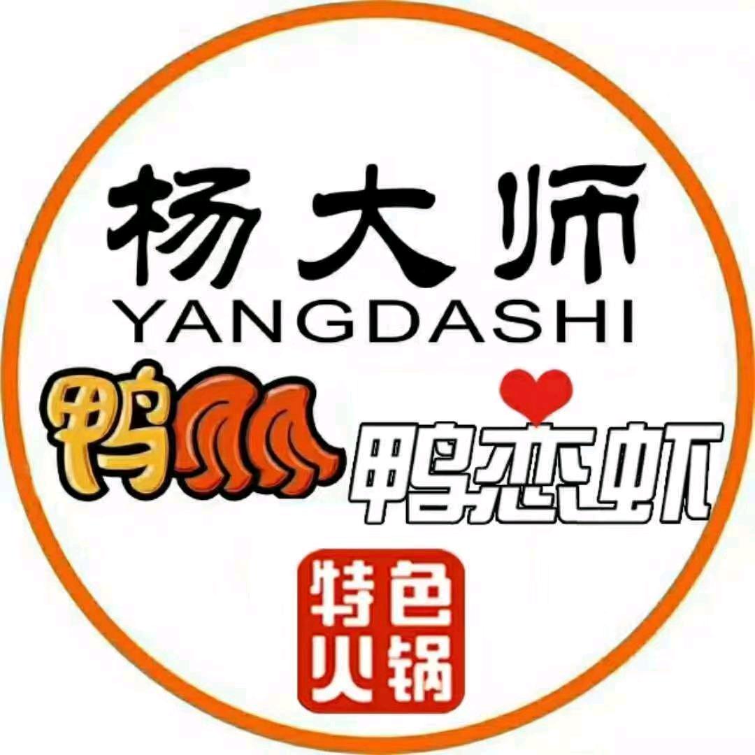 杨大师鸭爪爪（介休）