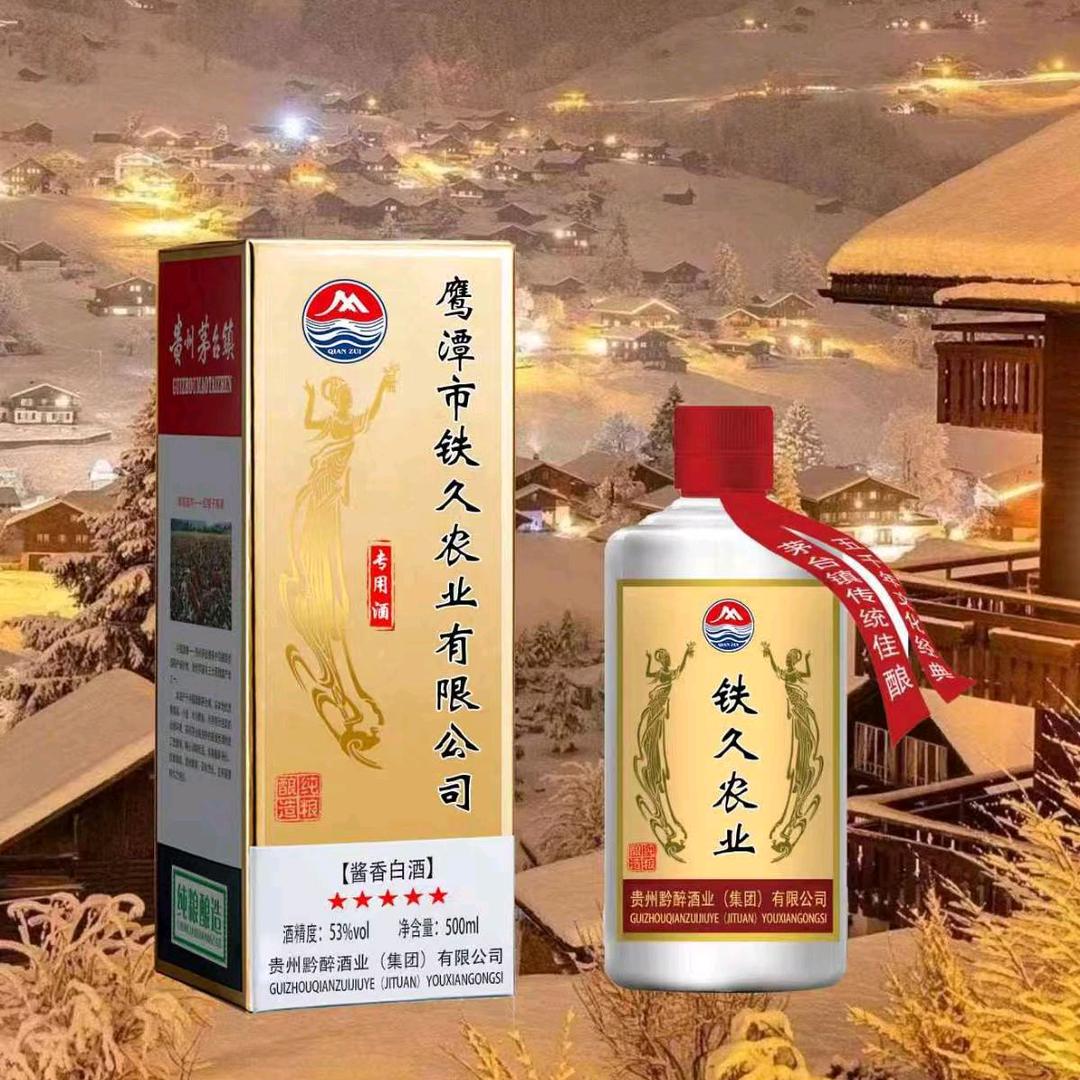 铁久农业养蛙人