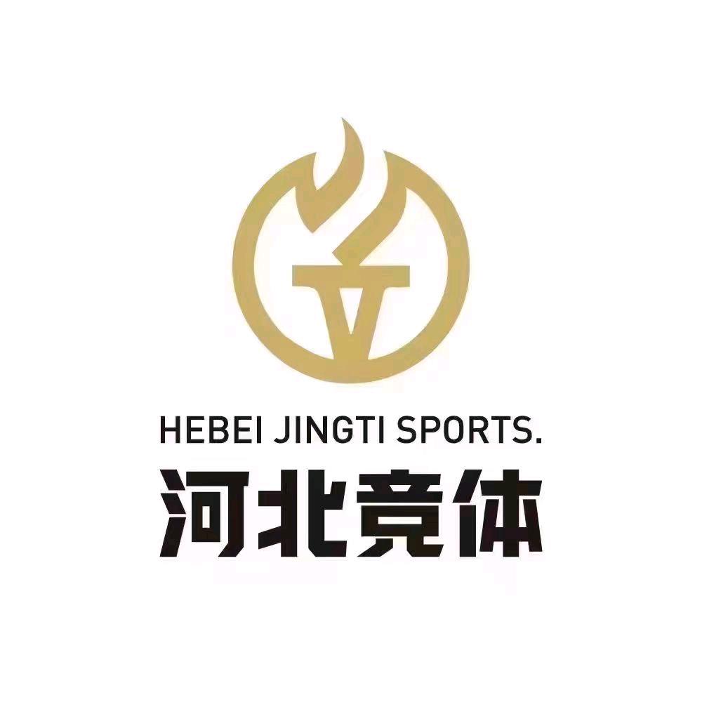 河北竞体运动中心