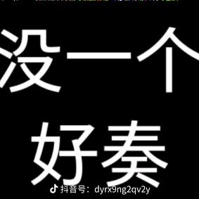 村中一霸