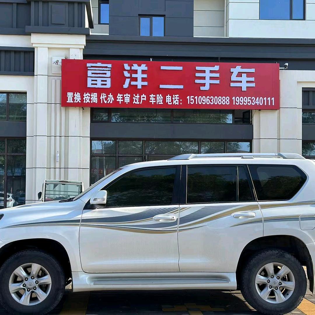 盐池县富洋二手车
