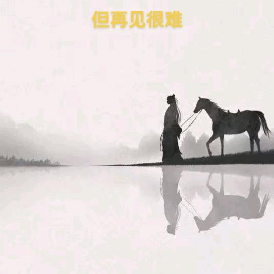 我不是神仙