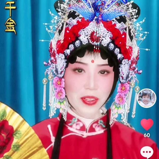 戏曲兰姐