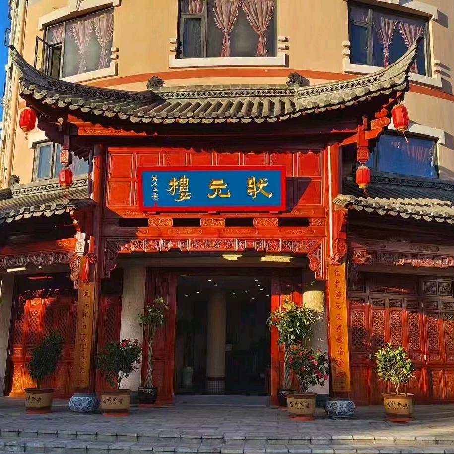 曲靖状元楼三姐说美食