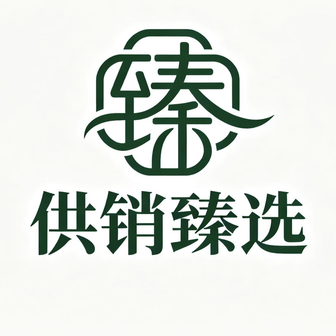 供销擎途臻选