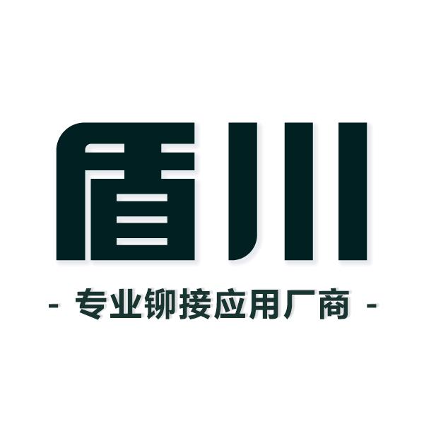盾川速铆-客户服务