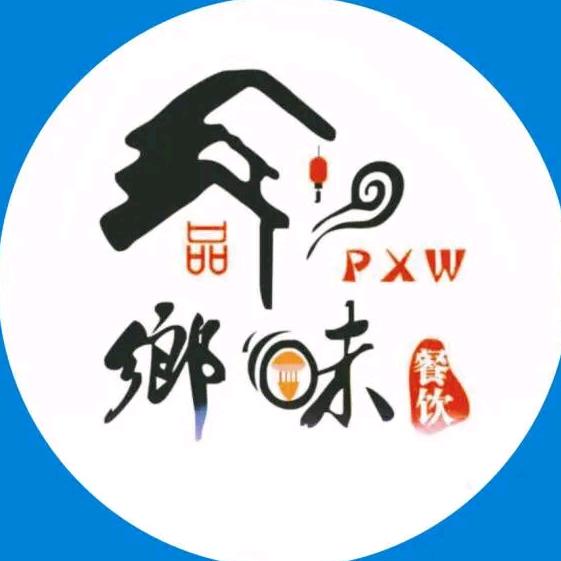 乡味私房菜