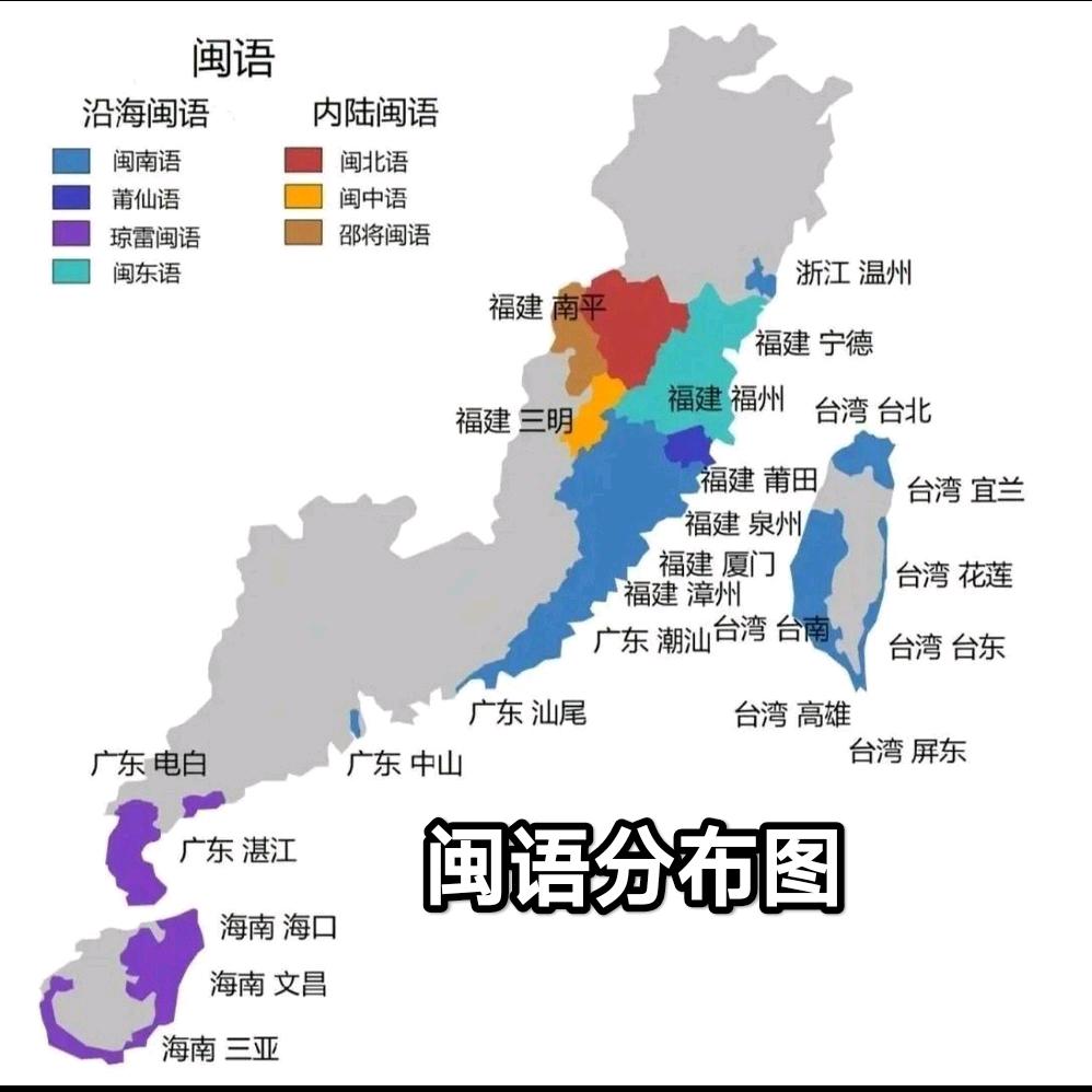 闽语支系湛江话(旧称东语)