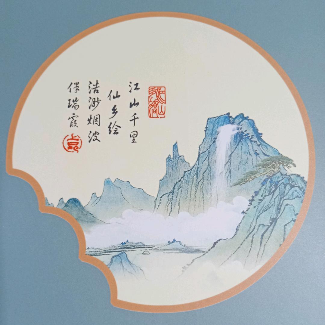 梦中人