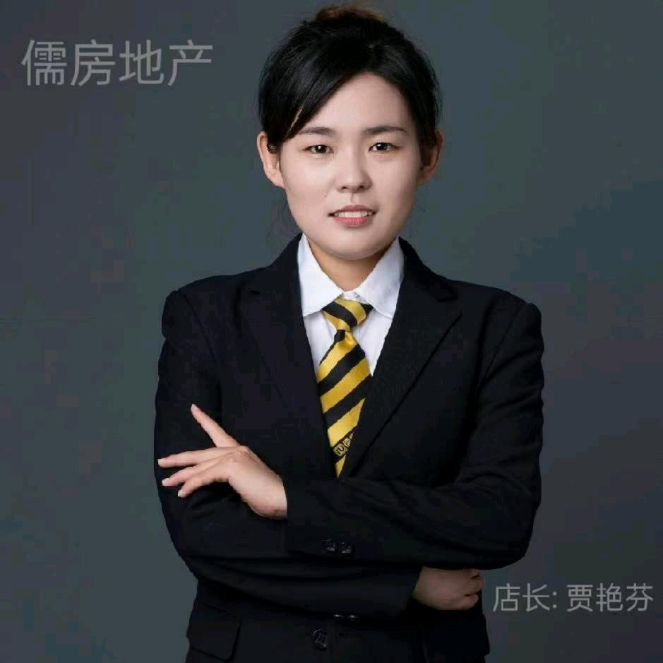 泗水房产贾艳芬（儒房地产）