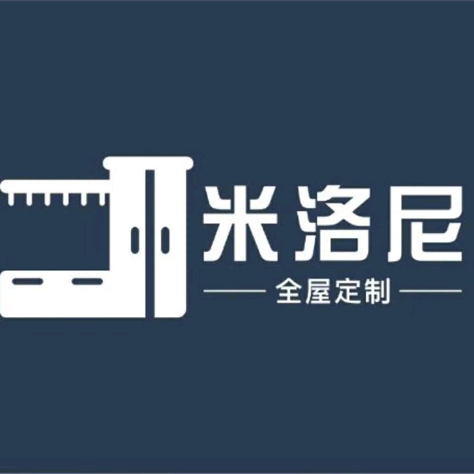 商河百客米洛尼全屋定制