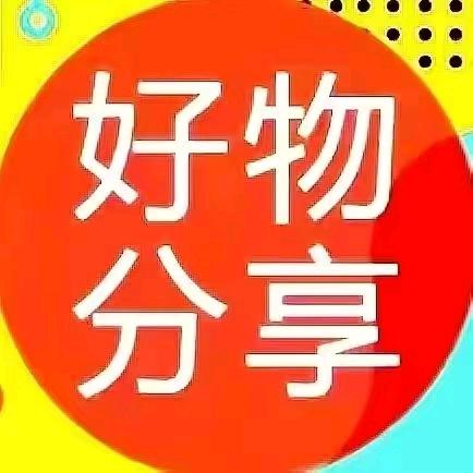 双喜分享