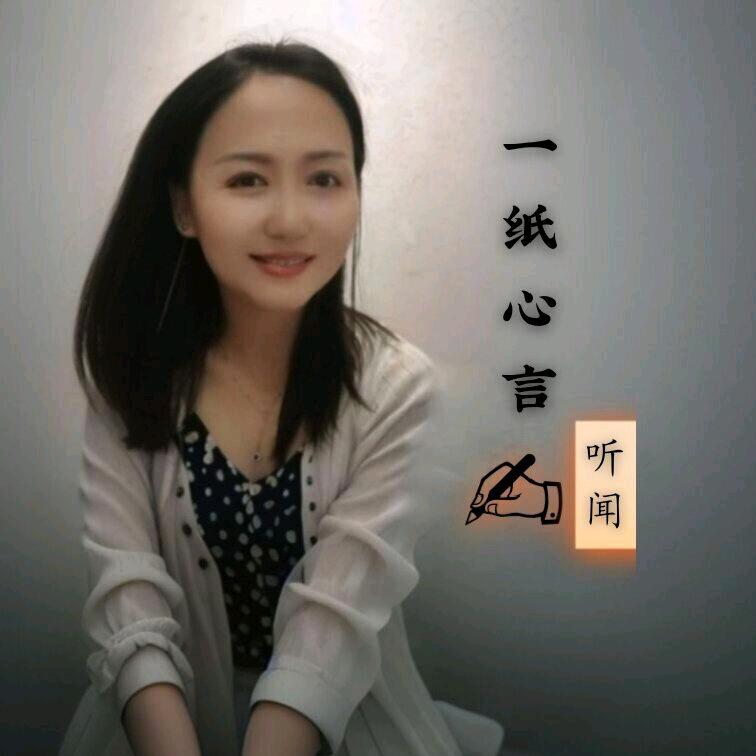 听闻