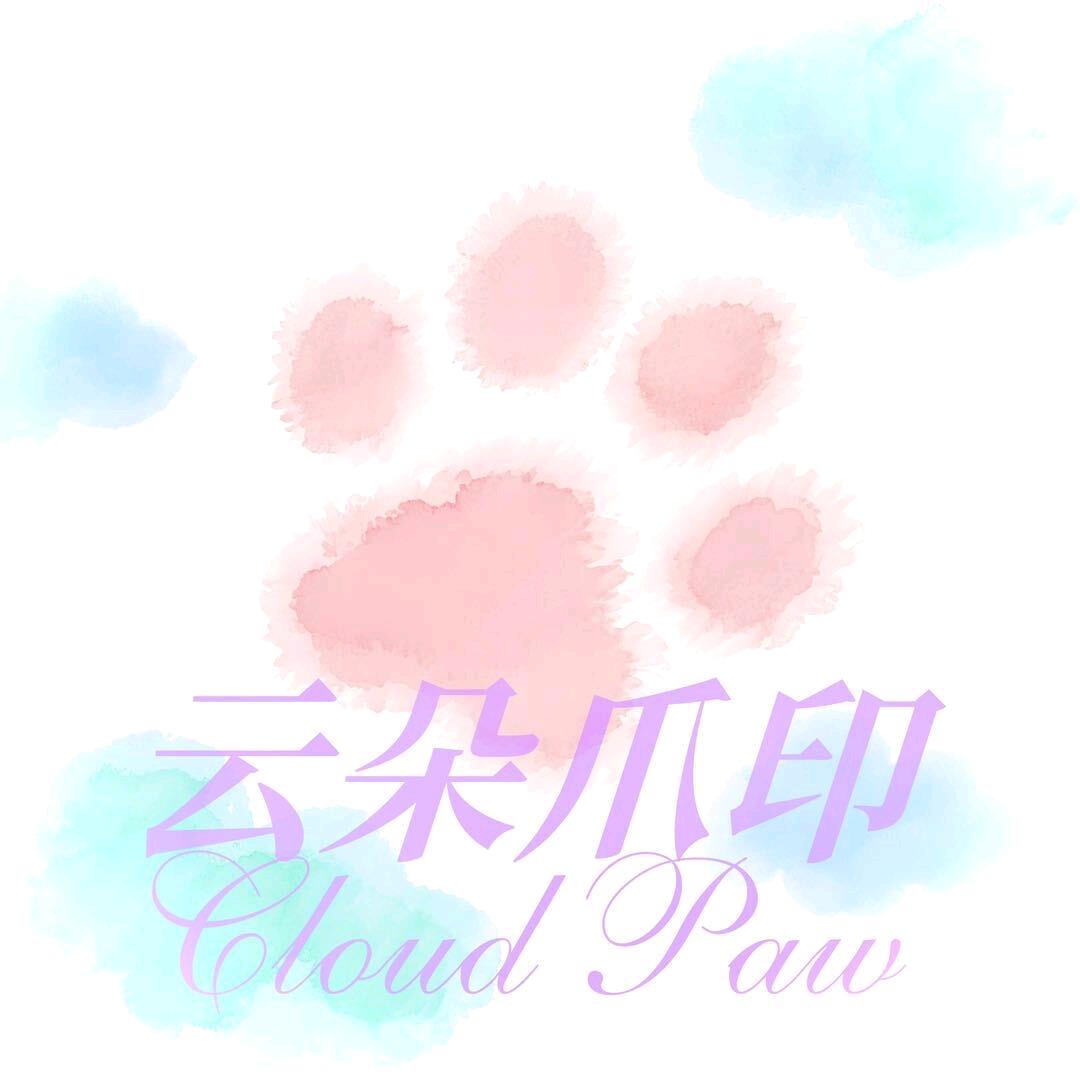 云朵爪印CloudPaw